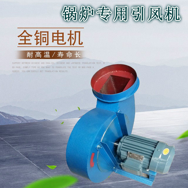 引风机浴池锅炉专用环保排烟机 抽风机 耐高温采用全新铜线圈电机