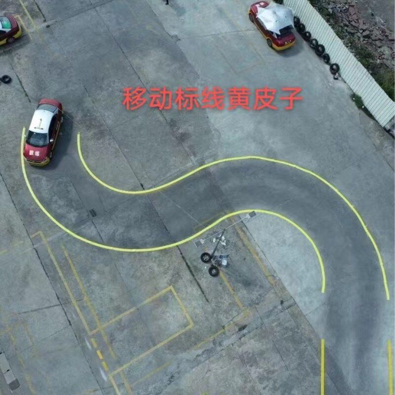 科目二移动标线黄皮子曲线行驶驾校场地S弯标线定制自带弧度曲线