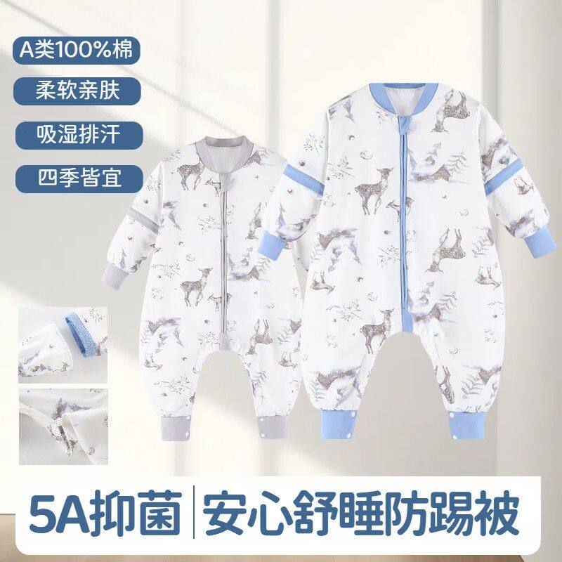 诺米朵拉纯棉透气婴儿分腿睡袋