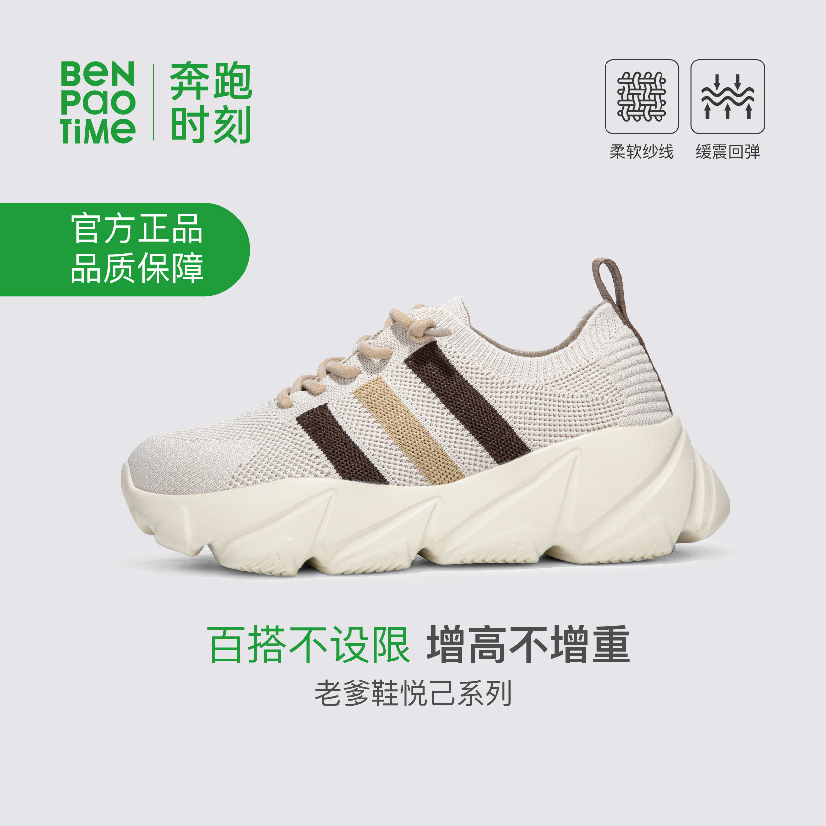 男女时尚轻便休闲老爹鞋