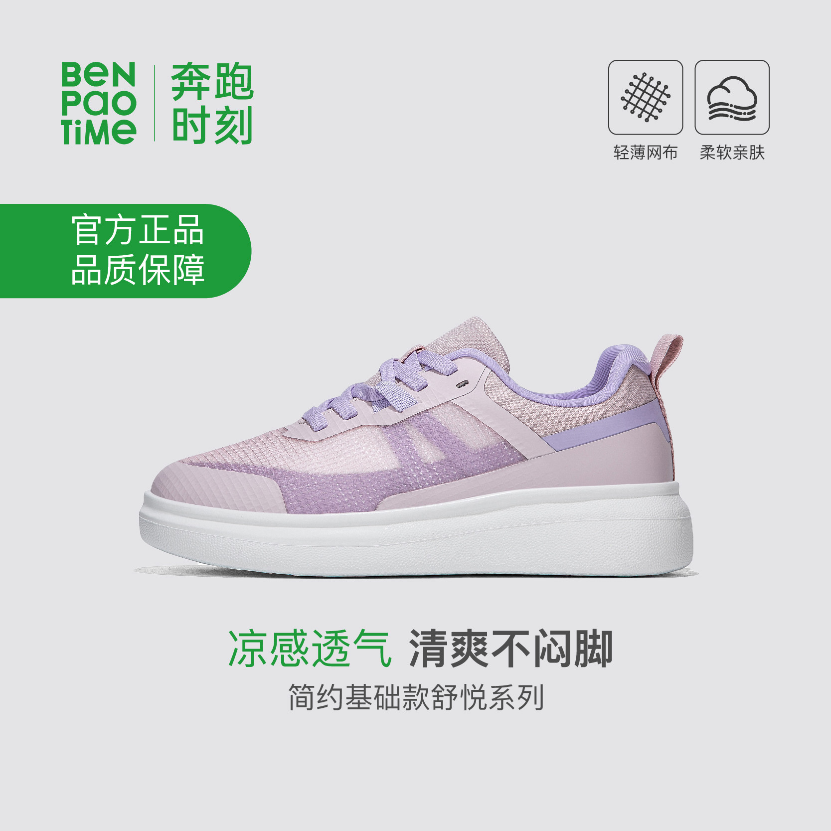 奔跑时刻女子休闲板鞋