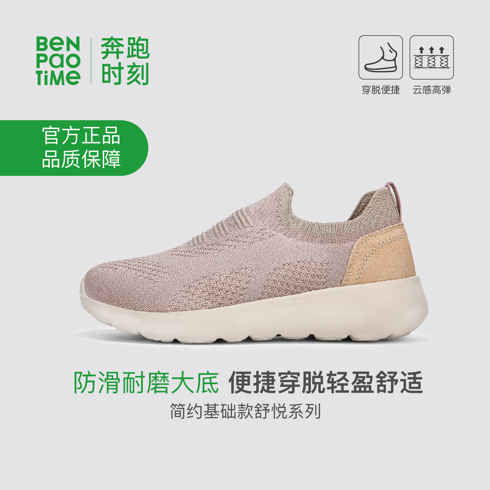 【奔跑时刻】基础款飞织一脚蹬透气春秋款轻便舒适防滑健步运动鞋