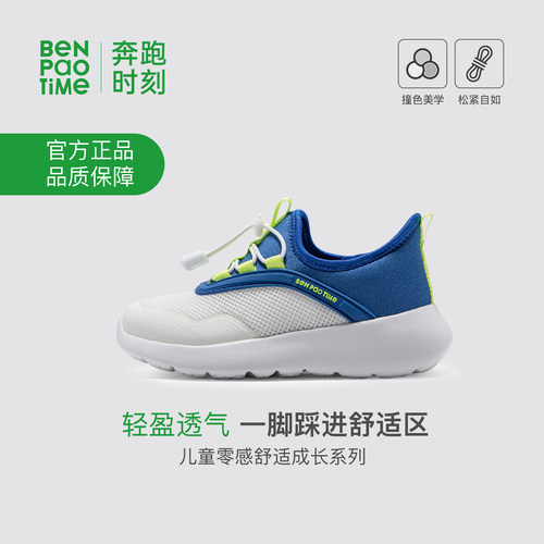 奔跑时刻儿童舒适透气运动鞋