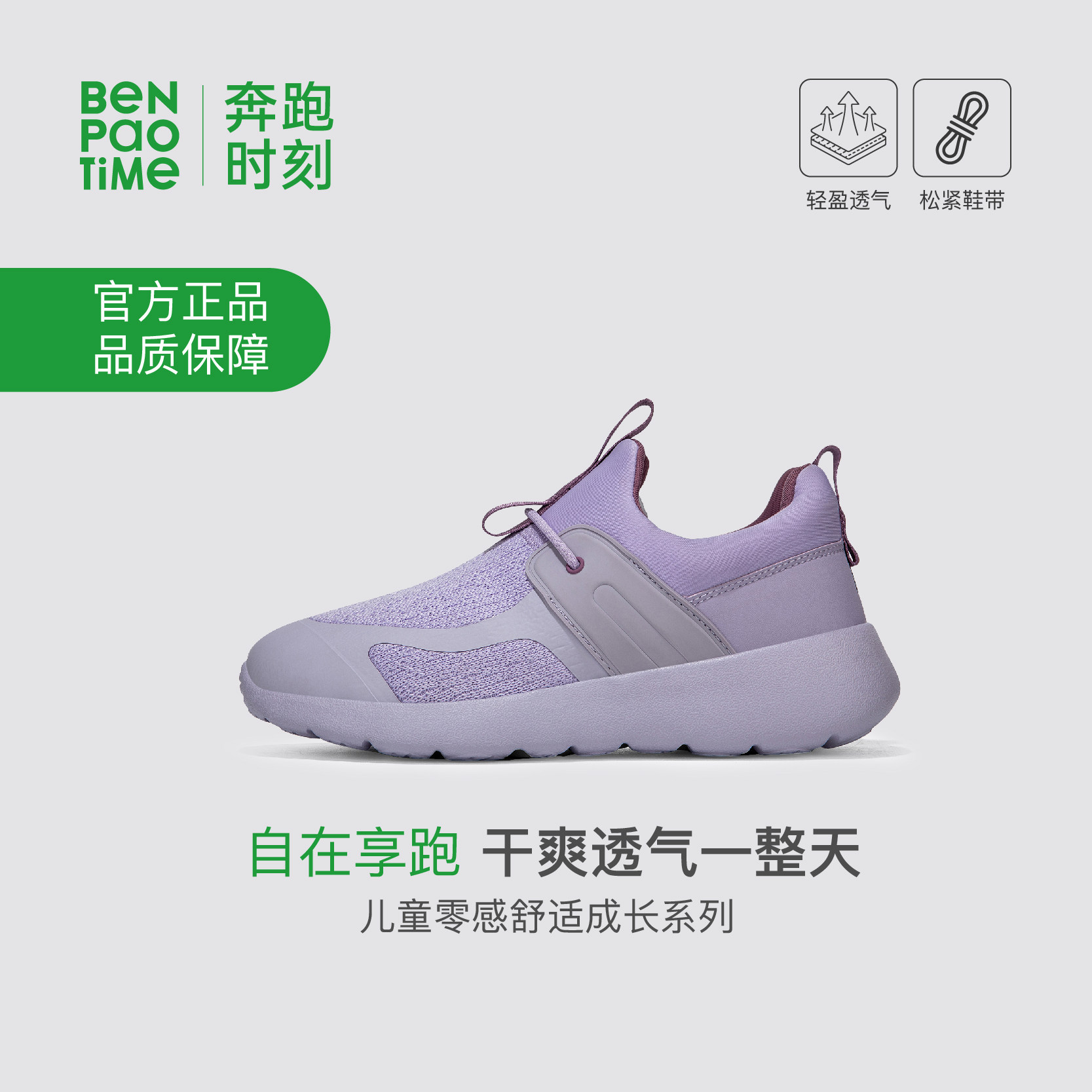 奔跑时刻儿童时尚运动鞋