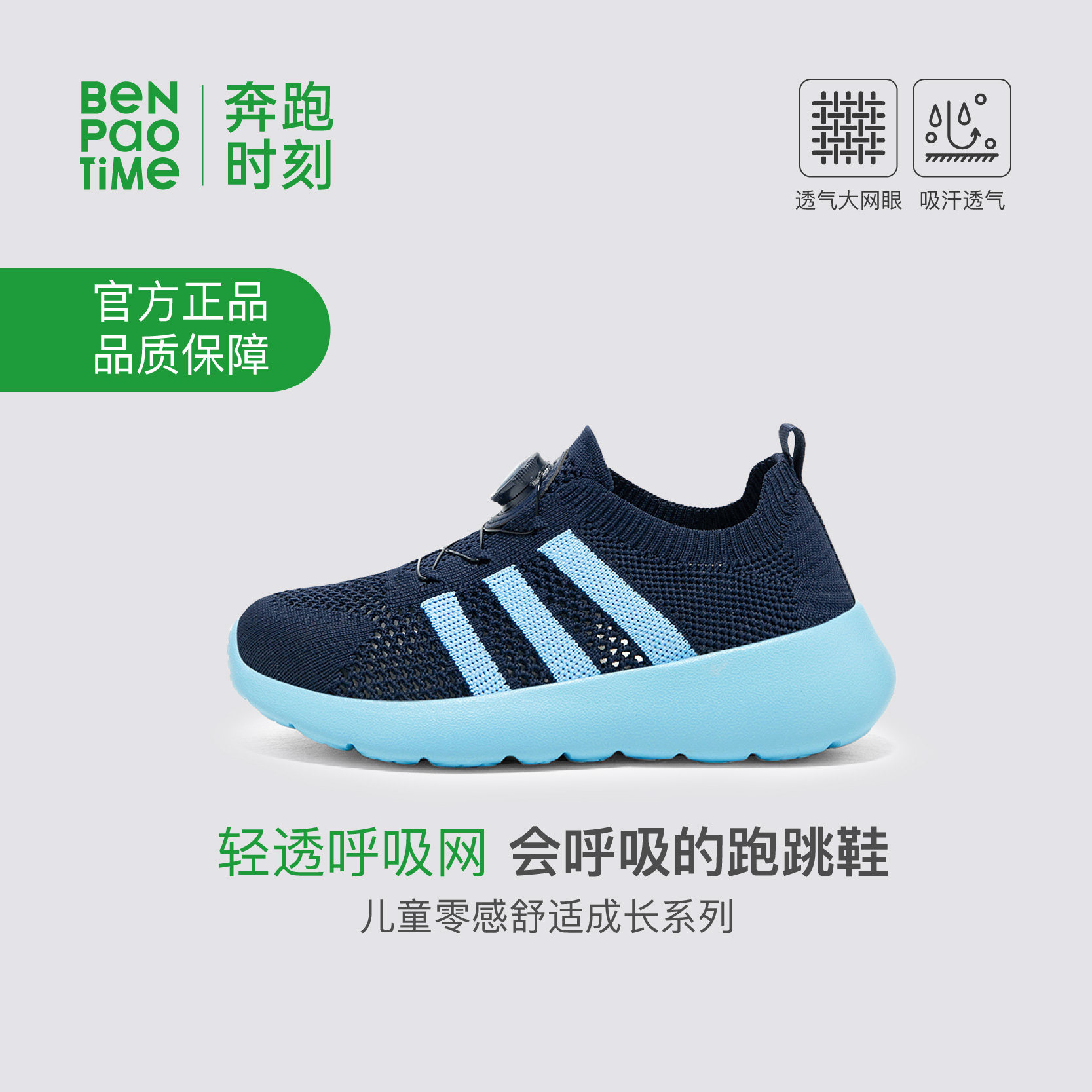 奔跑时刻儿童夏季纽扣鞋