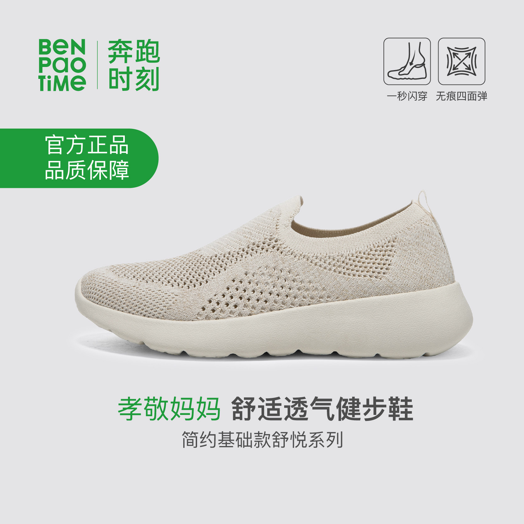 奔跑时刻夏季大网孔一脚蹬走路鞋