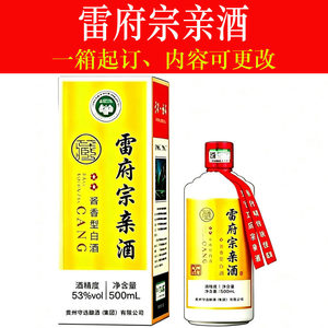 雷府宗亲酒酱香型白酒纯粮食酒