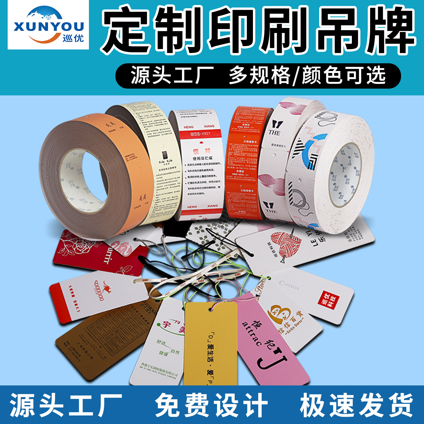 吊牌定制印刷衣服挂牌定做吊卡卷图片