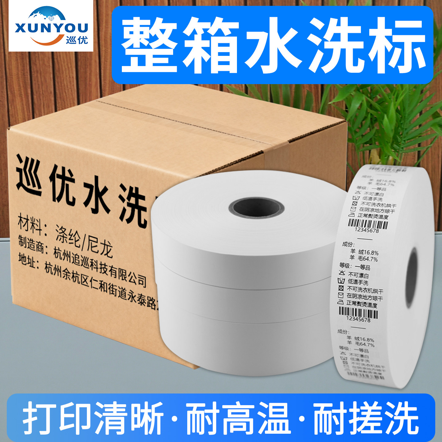 整箱水洗标尼龙洗唛布标丝带缎带