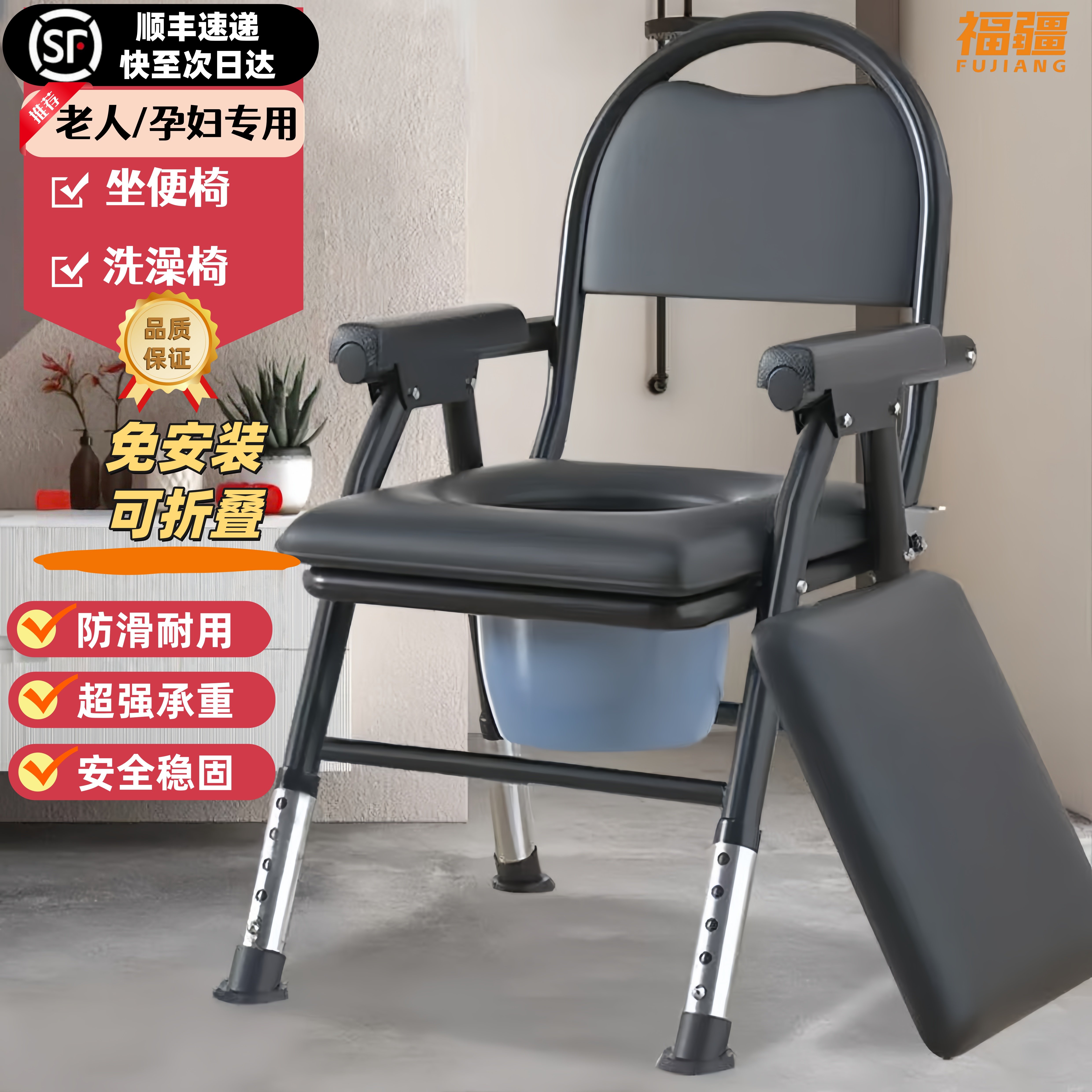 老人孕妇可折叠防滑坐便椅