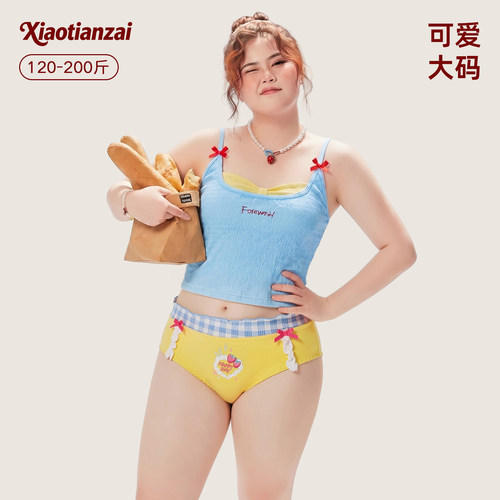 甜美少女感！元气大码内裤天花板