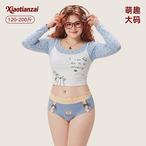 胖mm闭眼入！可爱甜美小熊内内