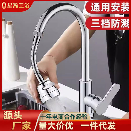 厨房水龙头延长管防溅水嘴延伸器加长接头可旋转水嘴万向起泡