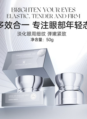TTS玻色因千肽淡纹紧致精粹眼霜2.0 1