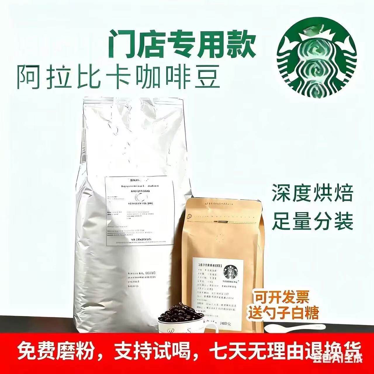 星巴巴咖啡豆500g深度烘焙进口阿拉比卡黑咖啡意式咖啡手冲