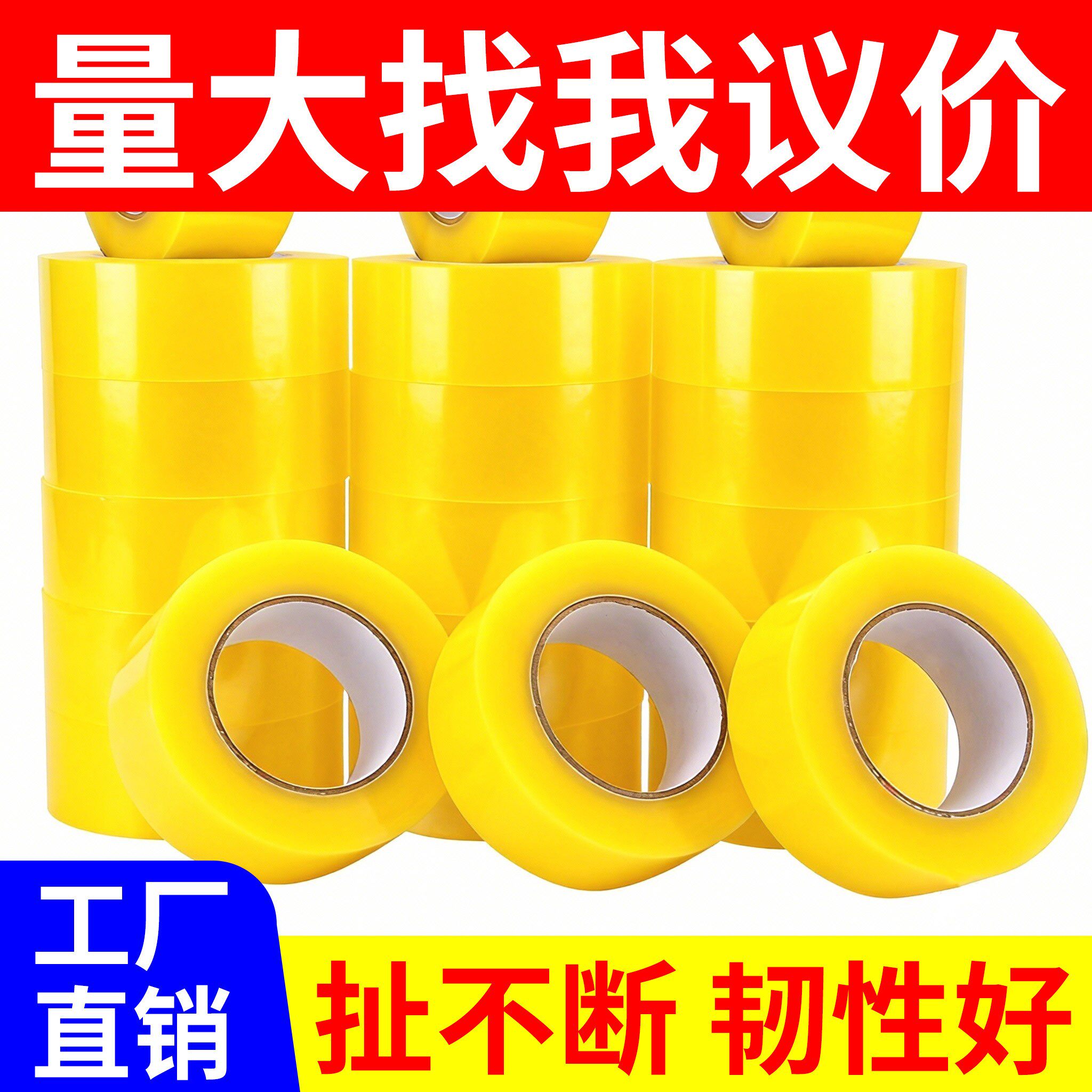透明封箱胶带大卷快递打包封口胶整箱批发窄胶带1.2-2.4-3.0捆扎