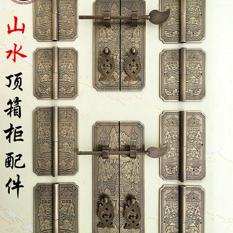 包邮整套顶箱柜配件 合页t家具橱柜 装饰五金中式仿古纯铜刻花拉