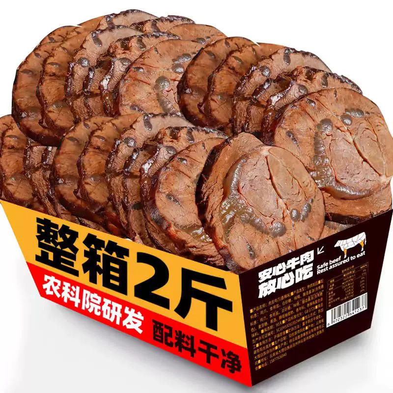 滇二娃农科院牛腱子肉即食熟食高蛋白卤酱牛肉解馋休闲零食代餐