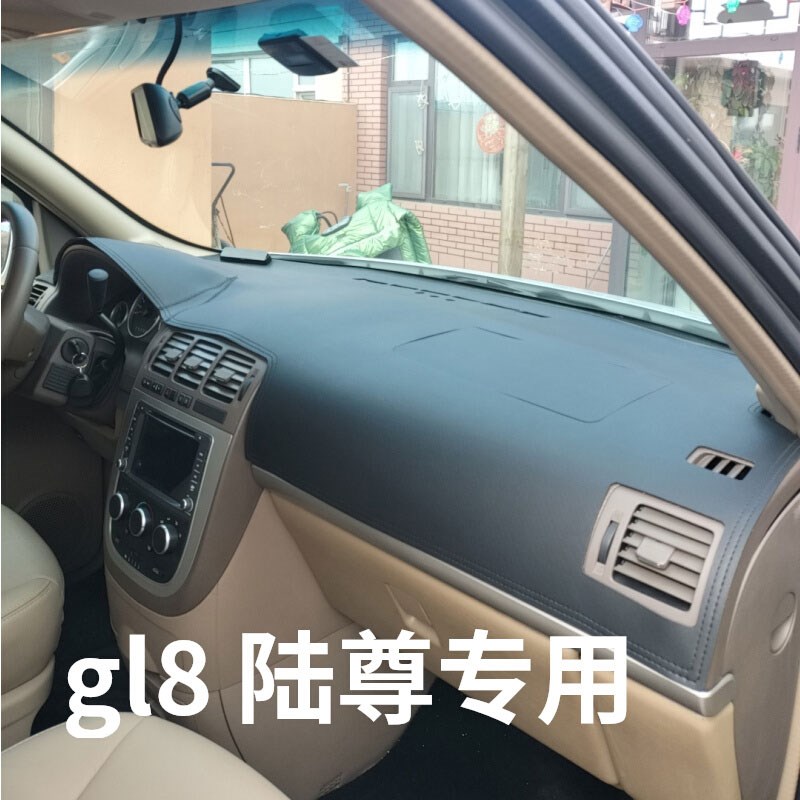 适用别克gl8老陆尊版仪表台垫避光垫中控驾驶工作台防晒遮光隔热