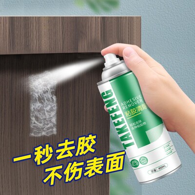 美缝剂瓷砖清洗剂去除液除胶剂除污垢专用不锈钢强力清洁去胶神器