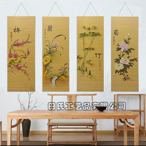春夏秋冬梅兰竹菊手绘竹帘挂画中式饭店民宿养生馆墙面装饰画挂件