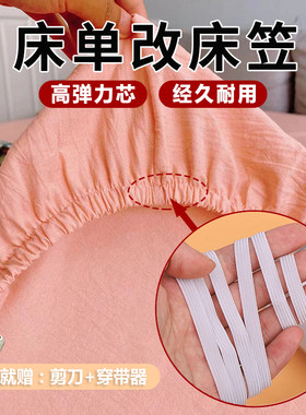 X被角床套防滑象根带床单改床笠神器床笠专用松紧带床签橡皮筋