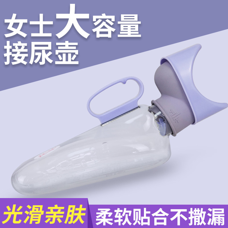 老人接尿器女卧床病人接尿神器床上老年瘫痪在床女士专用小便尿壶