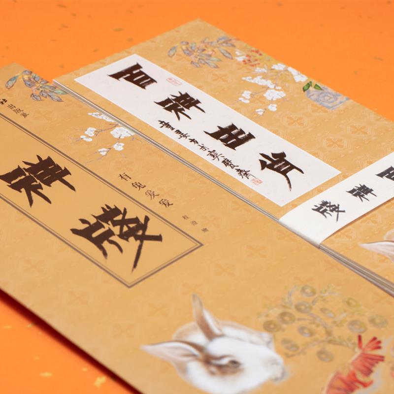 百祥笺手工宣纸 西泠印社笺纸 彩印笺谱 书画用信笺 工艺美术爱好