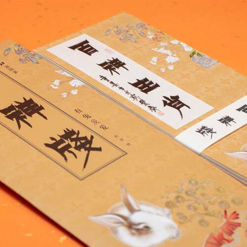 百祥笺手工宣纸 西泠印社笺纸 彩印笺谱 书画用信笺 工艺美术爱好