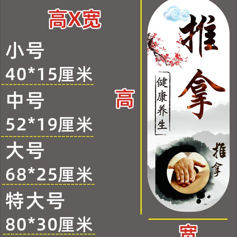 足疗店广告字中医养生橱窗玻璃门贴纸按摩拔罐贴字推拿刮痧墙贴画