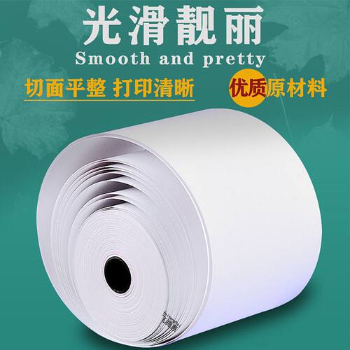 客如云打印纸80X50收银纸80x80热敏纸80mm厨房排队无管芯纸 80x60