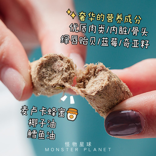 woof新西兰狗狗冻干生骨肉狗粮宠物小型犬幼犬鸡肉鸭肉零食犬粮