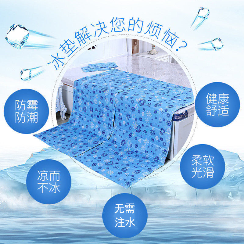 冰垫冰床垫凝胶凉席免注水垫冰枕夏季学生宿舍床上沙发降温冰凉垫