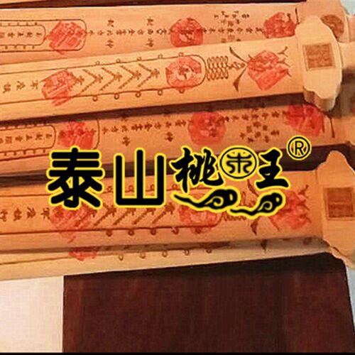 教用品桃木一体剑六壬专用大显威灵一善老君六壬剑五雷大将军