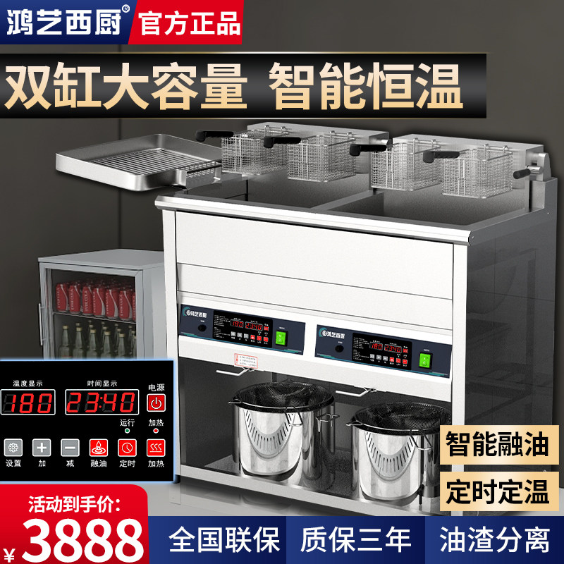 鸿艺电炸炉商用立式炸串大容量电炸锅双缸油炸锅机器炸鸡油锅设备