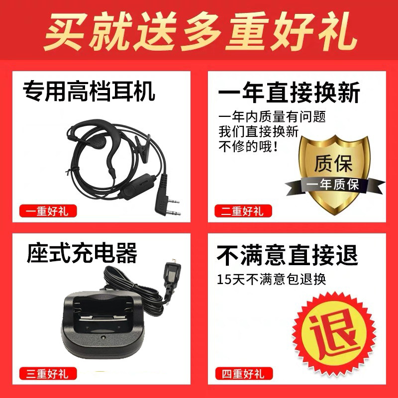 宝峰手台对讲机器V8模拟大功率酒店饭店工地小型智能手持带耳机