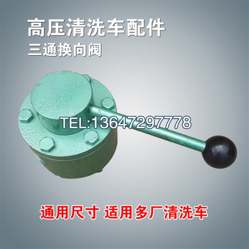 高压清洗吸污车三通阀 不锈钢水阀开关 吸污车黄油嘴黑金刚四通阀