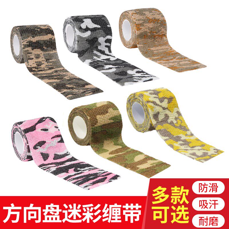 方向盘防滑缠带汽车缠绕带遮丑吸汗贴把套大货车绑带保护套装饰品图片