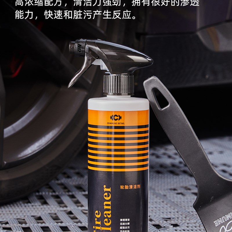 首发价汽美公社轮胎清洁剂汽车橡胶轮毂强力去污泥油垢清洗