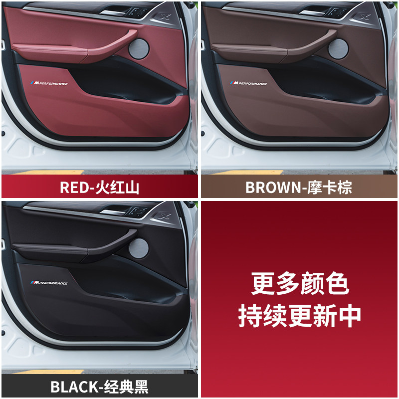 宝马车门防踢垫新3系5系7系1系X1iX3X4X5X6防护垫530改装内饰用品