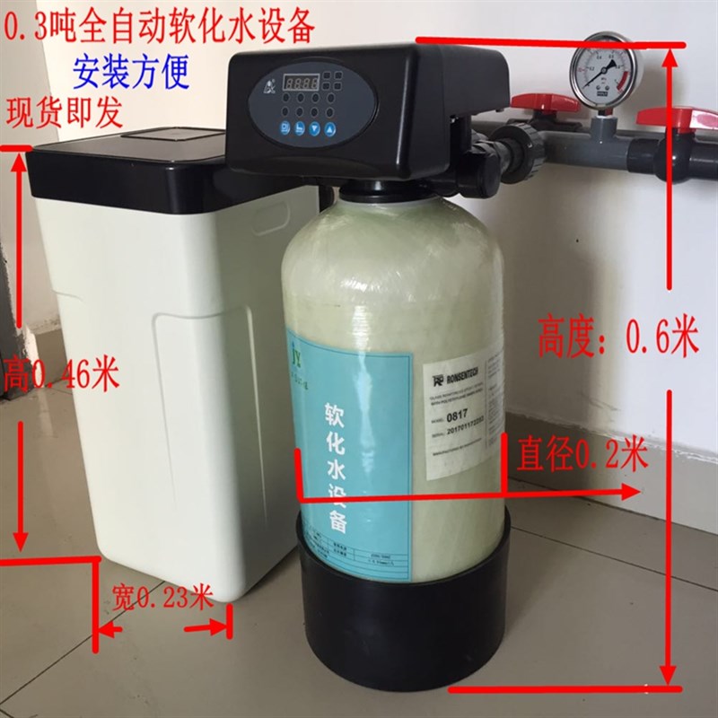 锅炉软水机除水垢过滤器工业软化水设备蒸汽产生器家用热水器软水