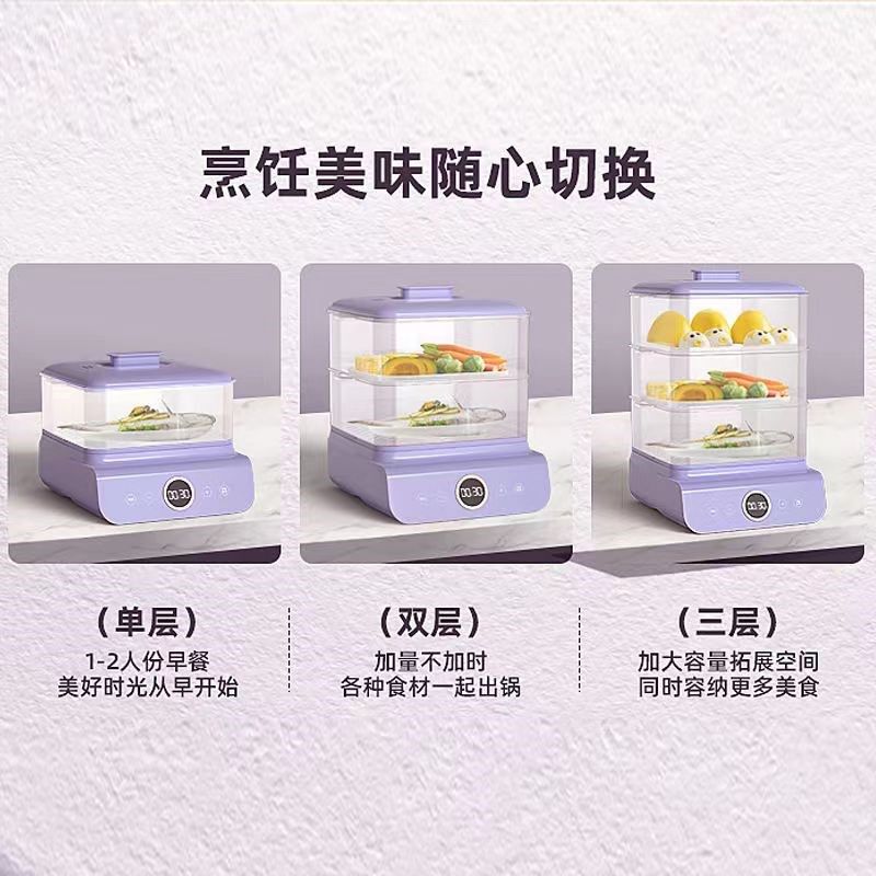 电蒸锅家用多功能大容量三层电蒸箱小型早餐机多层智能蒸菜锅神器