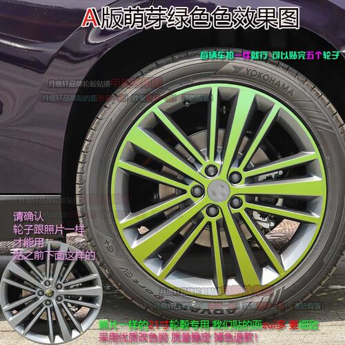 适用零跑C16轮毂贴纸改装饰改色碳纤维车贴划痕修复膜配件用品
