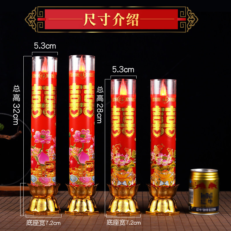 LED电子蜡烛喜字一对洞房龙凤烛花烛红色长明灯结婚庆礼拜堂用品