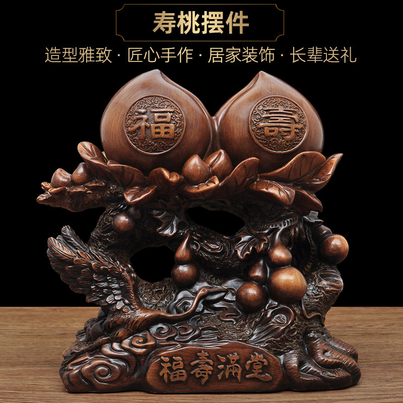 福寿满堂寿桃摆件家居客厅装饰品送老人爷爷长辈贺寿祝寿生日礼物