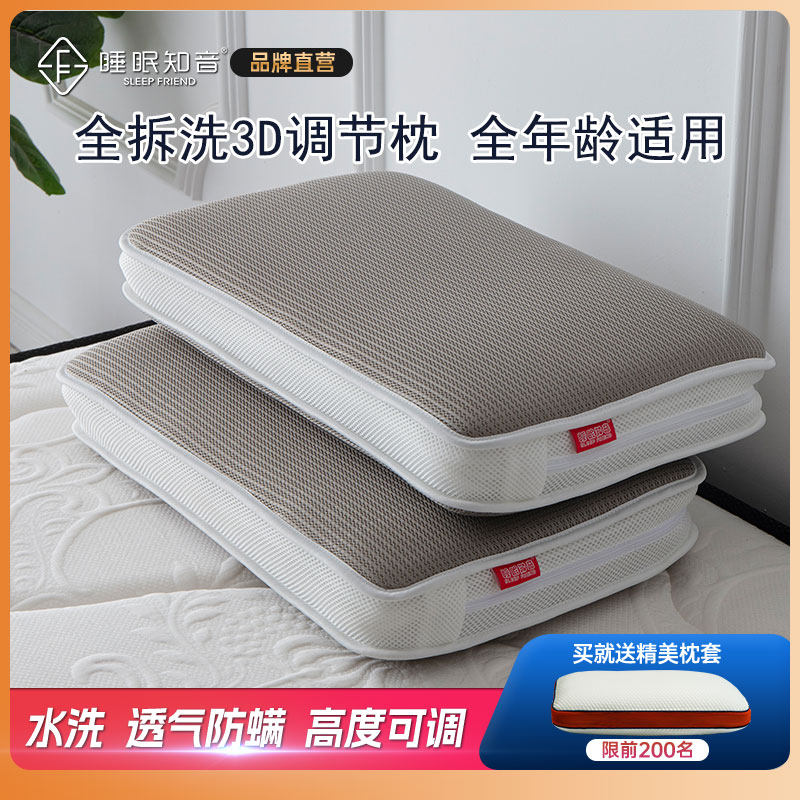 睡眠知音3d空气纤维枕头芯透气防螨儿童护颈助睡眠可调节水洗4d枕