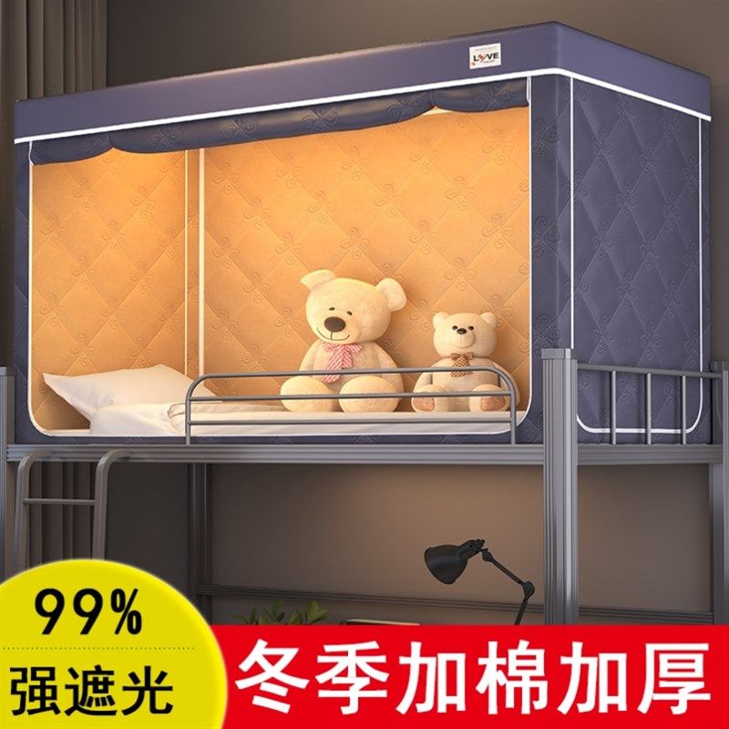冬季室内保暖帐篷隔音一体式学生宿舍床上铺榻榻米打地铺蚊帐床罩