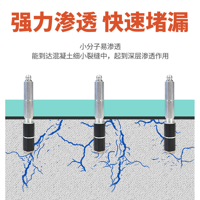 水固化注浆液丙烯酸盐注浆料ab双组份卫生间防水堵漏高压灌浆材料