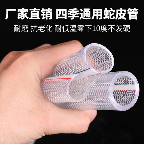 PVC水管软管家用4分6分1寸1.2寸1.5寸2寸自来水塑料花园蛇皮管子