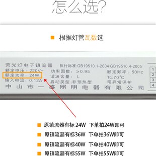 H管 电子镇流器 长条 H型  荧光灯镇流器 18W24W36W40W55W 通用型